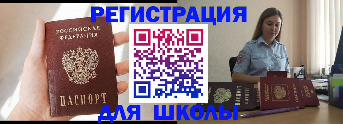 прописка поиск в Керчи