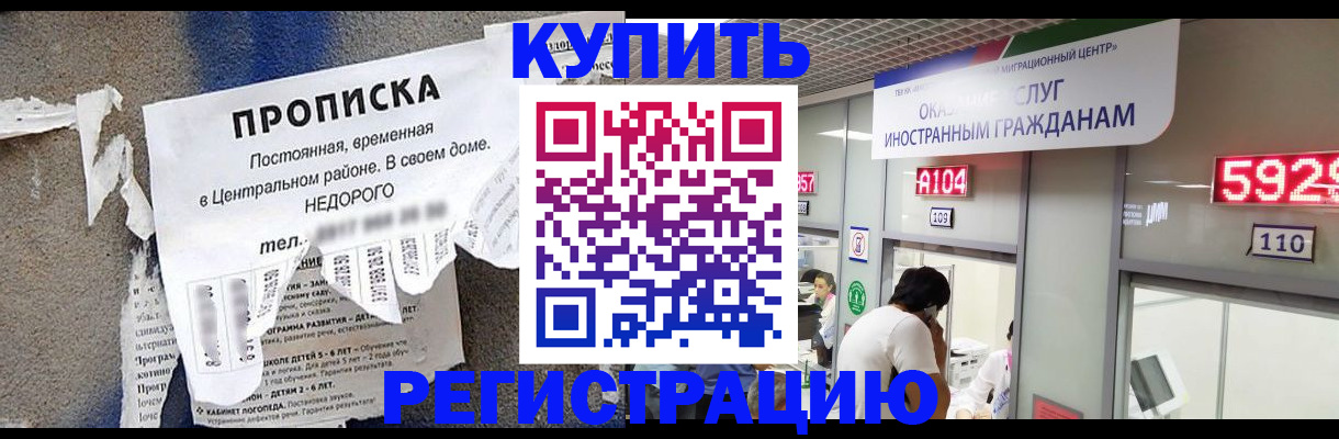 прописка в квартире в Керчи