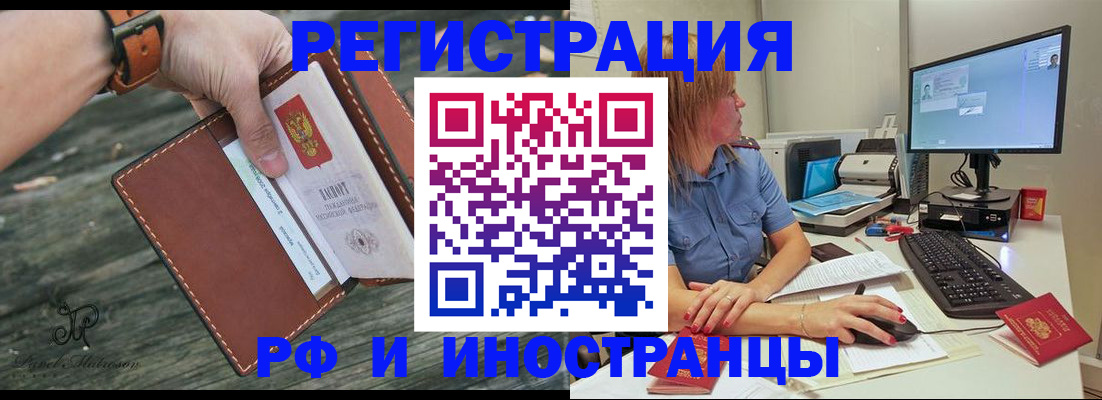 временная регистрация собственник в Керчи